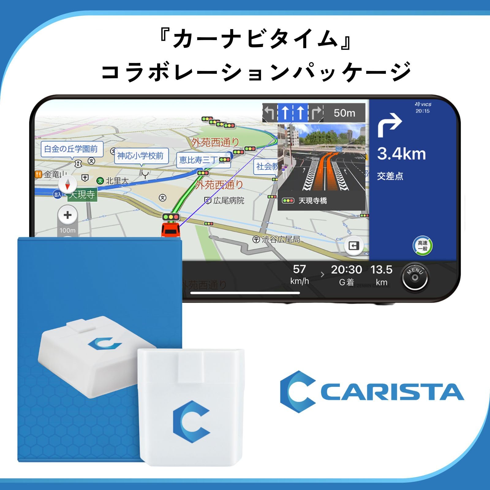 Amazon.co.jp: CARISTA OBD2 アダプタ + カーナビタイム（プレミアム